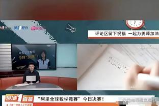 科尔：追梦回归后更衣室内氛围很好 他是我们球队的领袖之一